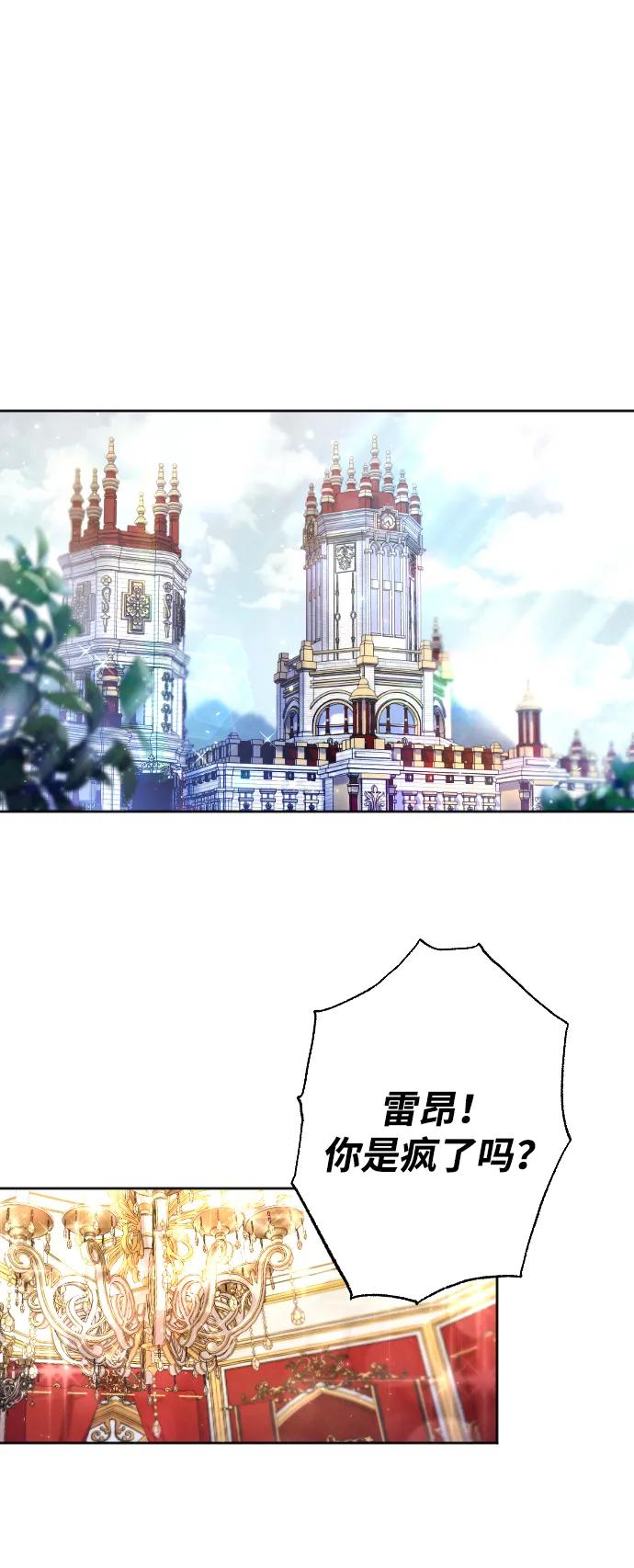 驯服黑化的野兽 - 第21话 - 第26张图