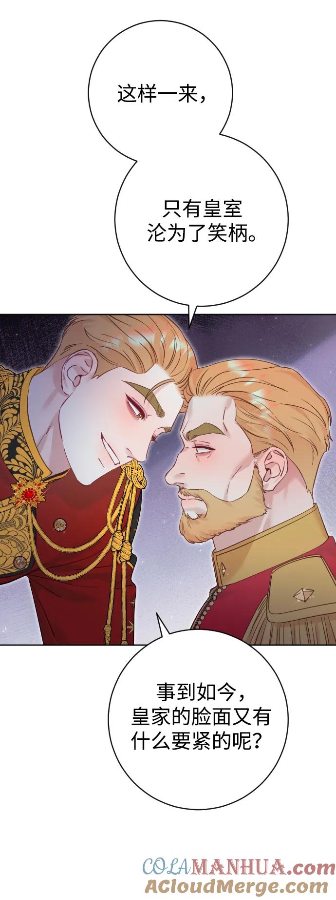 驯服黑化的野兽 - 第21话 - 第34张图