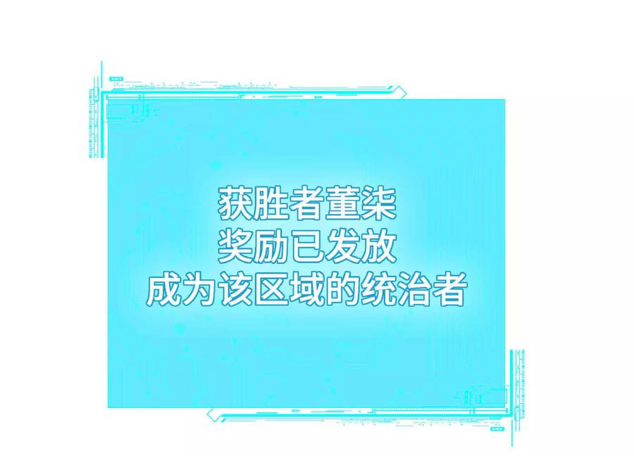 《超频玩家》理科生的战术 第143页