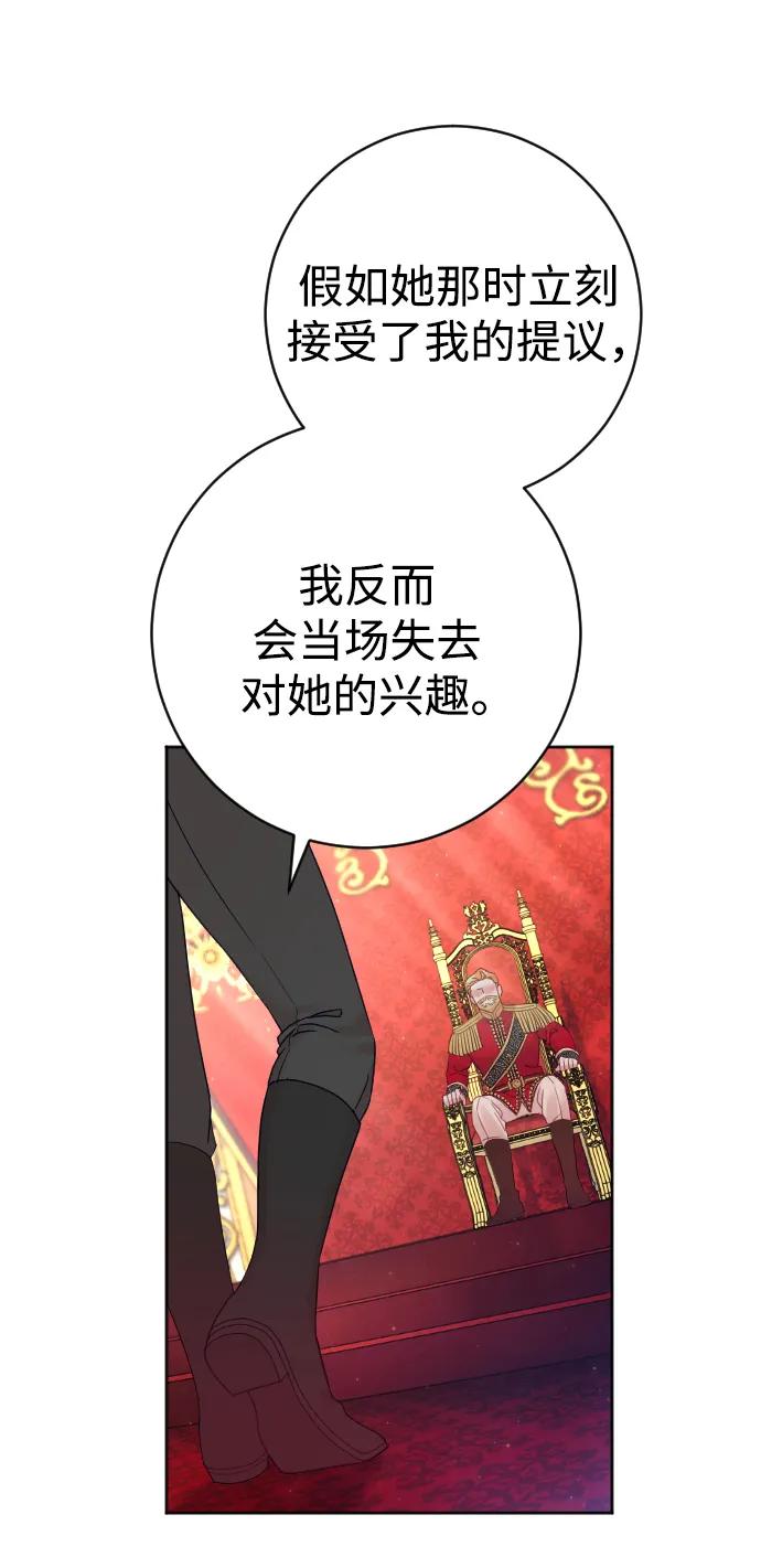 驯服黑化的野兽 - 第21话 - 第30张图