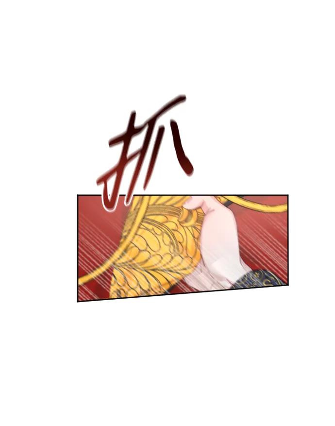 驯服黑化的野兽 - 第21话 - 第35张图