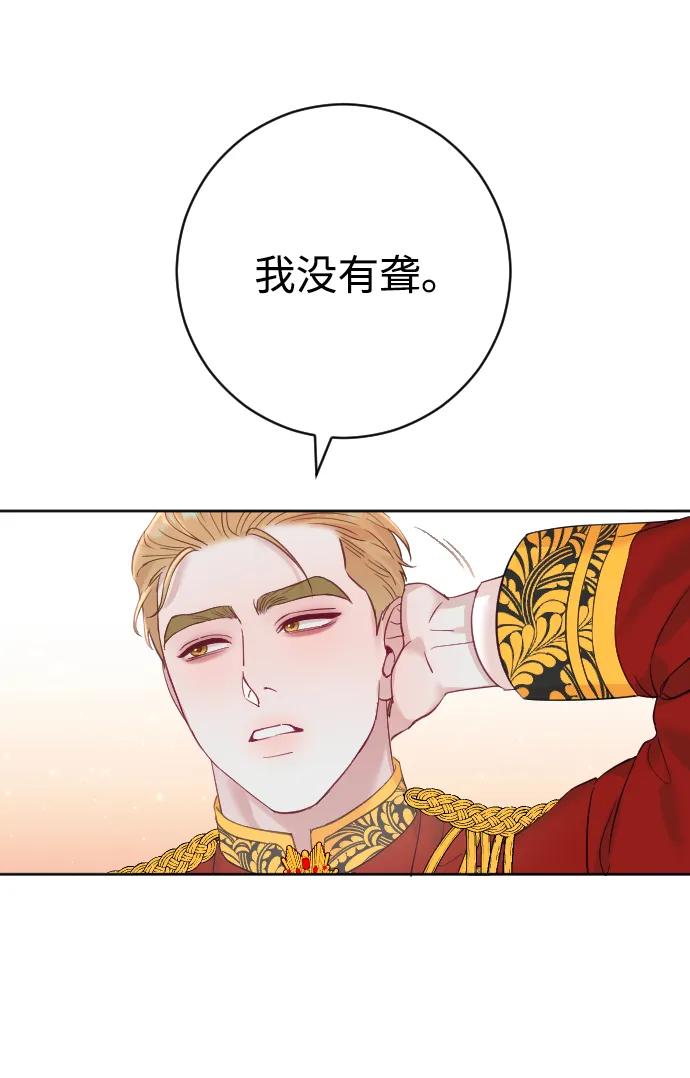 驯服黑化的野兽 - 第21话 - 第27张图