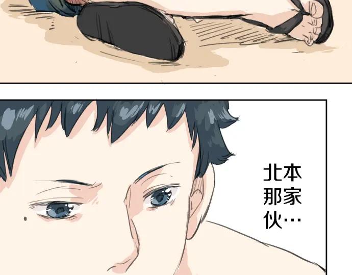 《犬系男子恋爱中》第19话 极限！！ 第32页
