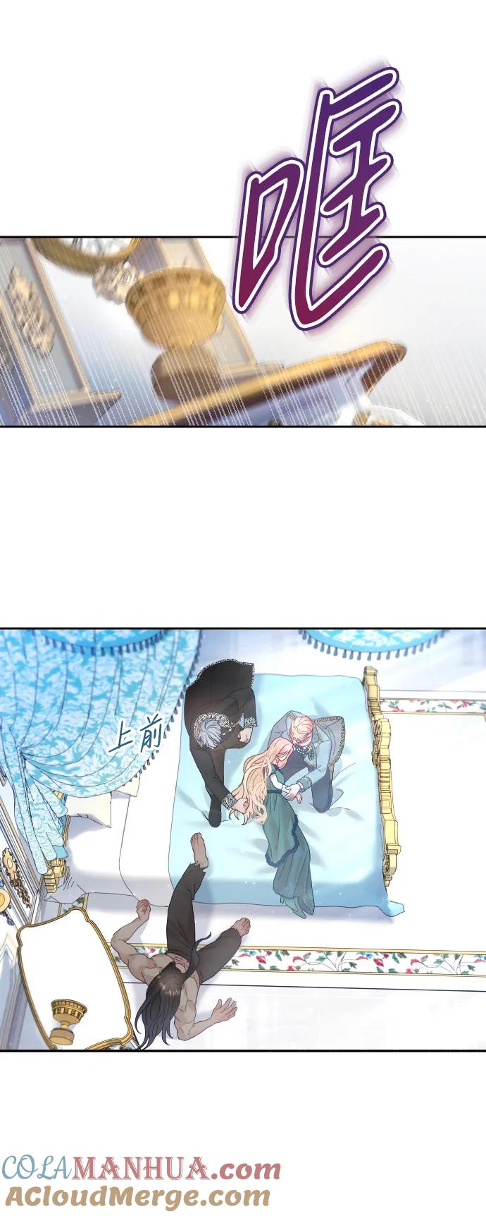 驯服黑化的野兽 - 第22话 - 第46张图