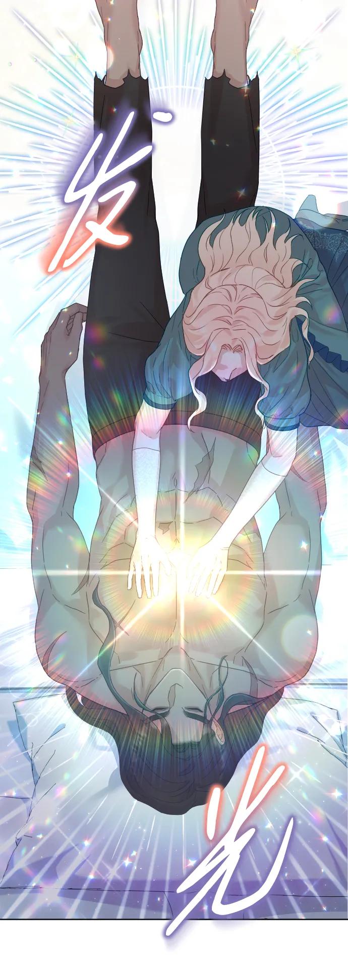 驯服黑化的野兽 - 第22话 - 第14张图