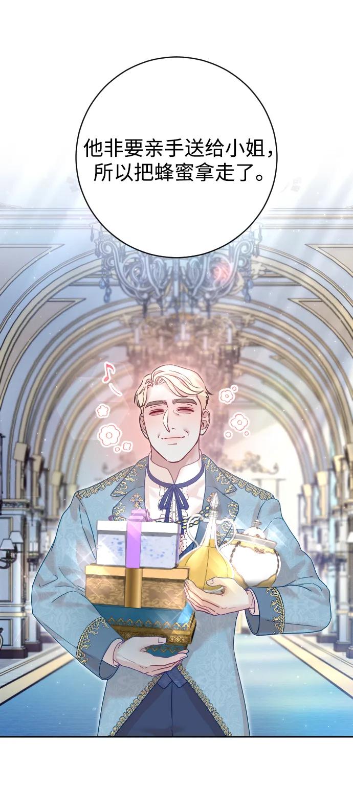 驯服黑化的野兽 - 第22话 - 第29张图