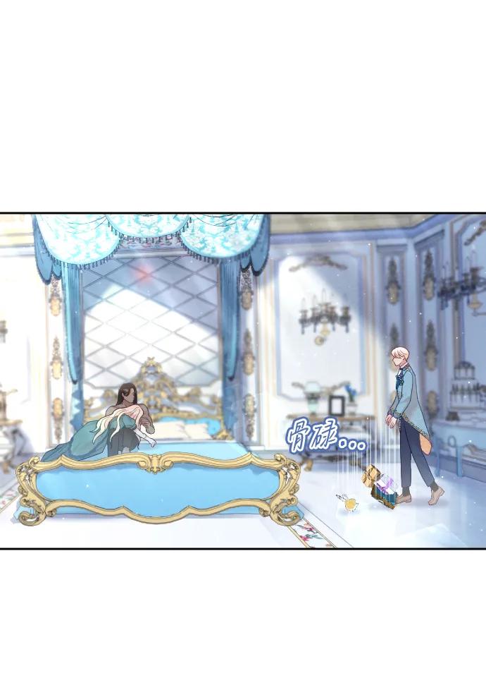 驯服黑化的野兽 - 第22话 - 第33张图