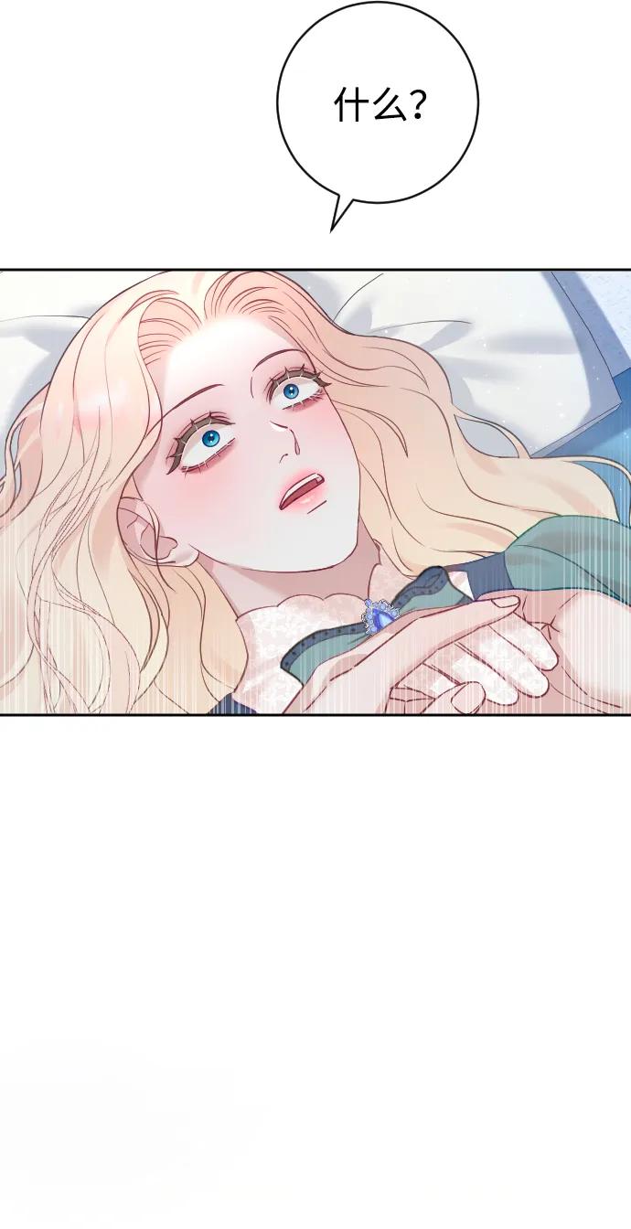 驯服黑化的野兽 - 第22话 - 第62张图