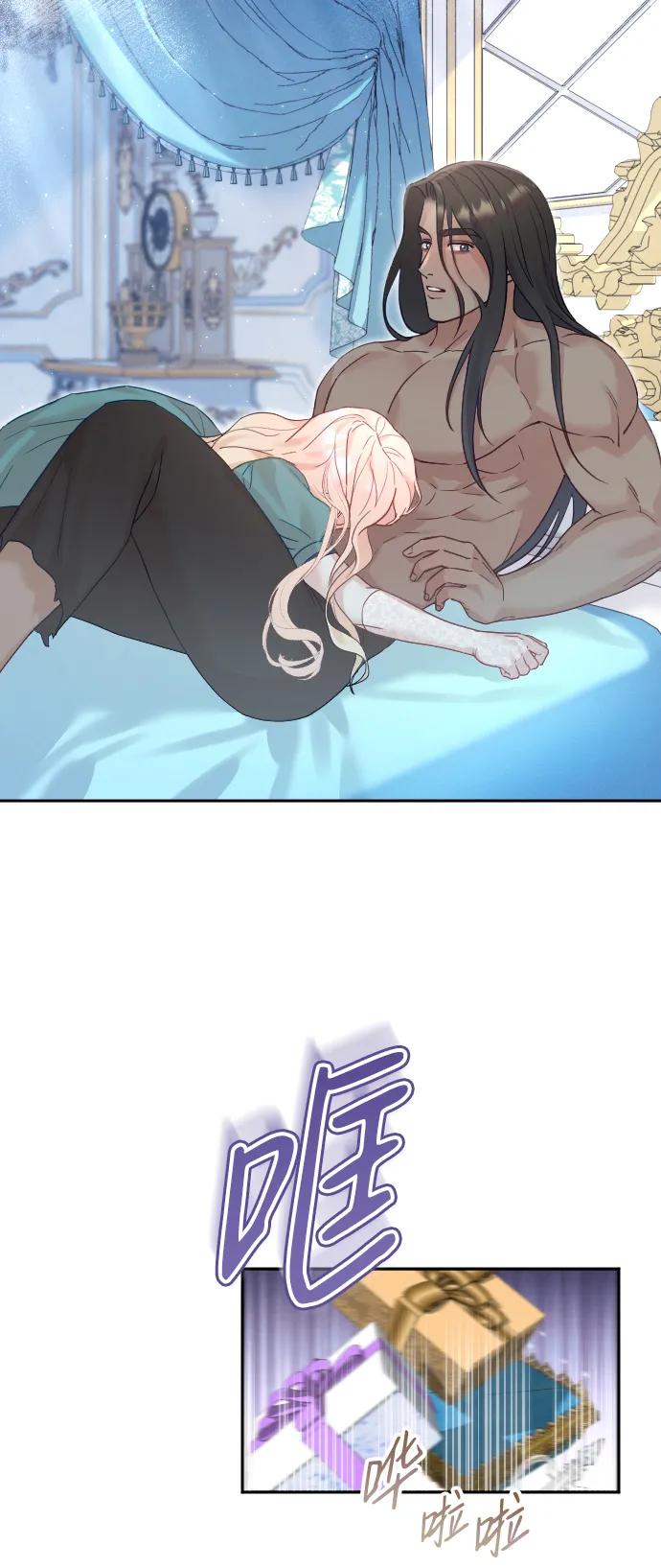 驯服黑化的野兽 - 第22话 - 第32张图