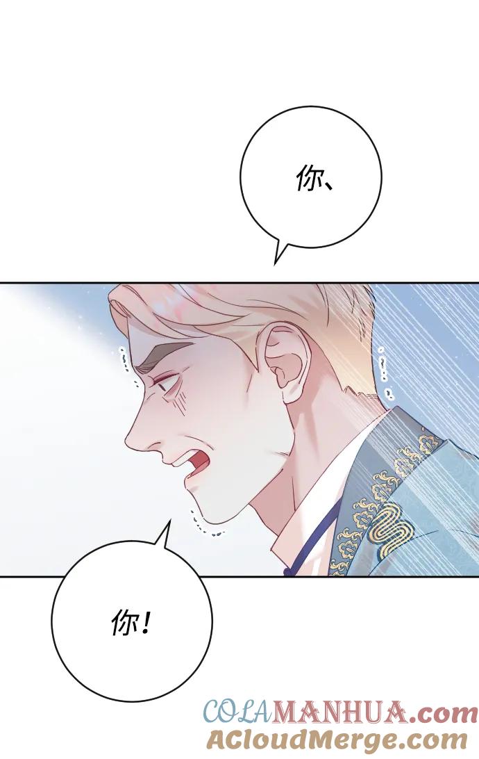 驯服黑化的野兽 - 第22话 - 第34张图