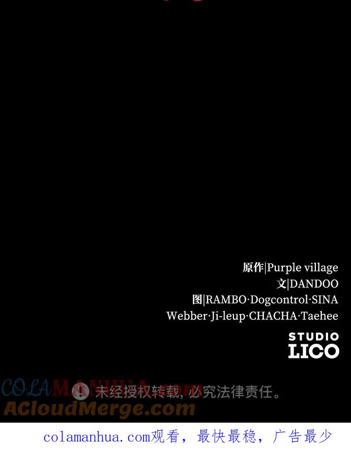 驯服黑化的野兽 - 第22话 - 第73张图