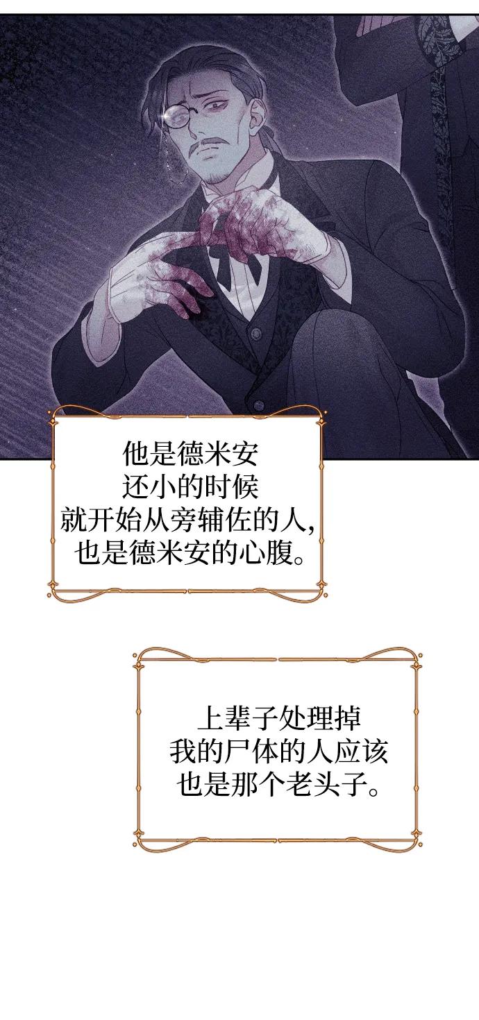 驯服黑化的野兽 - 第23话 - 第9张图