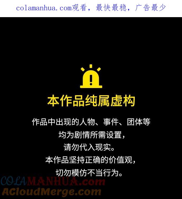 驯服黑化的野兽 - 第23话 - 第1张图