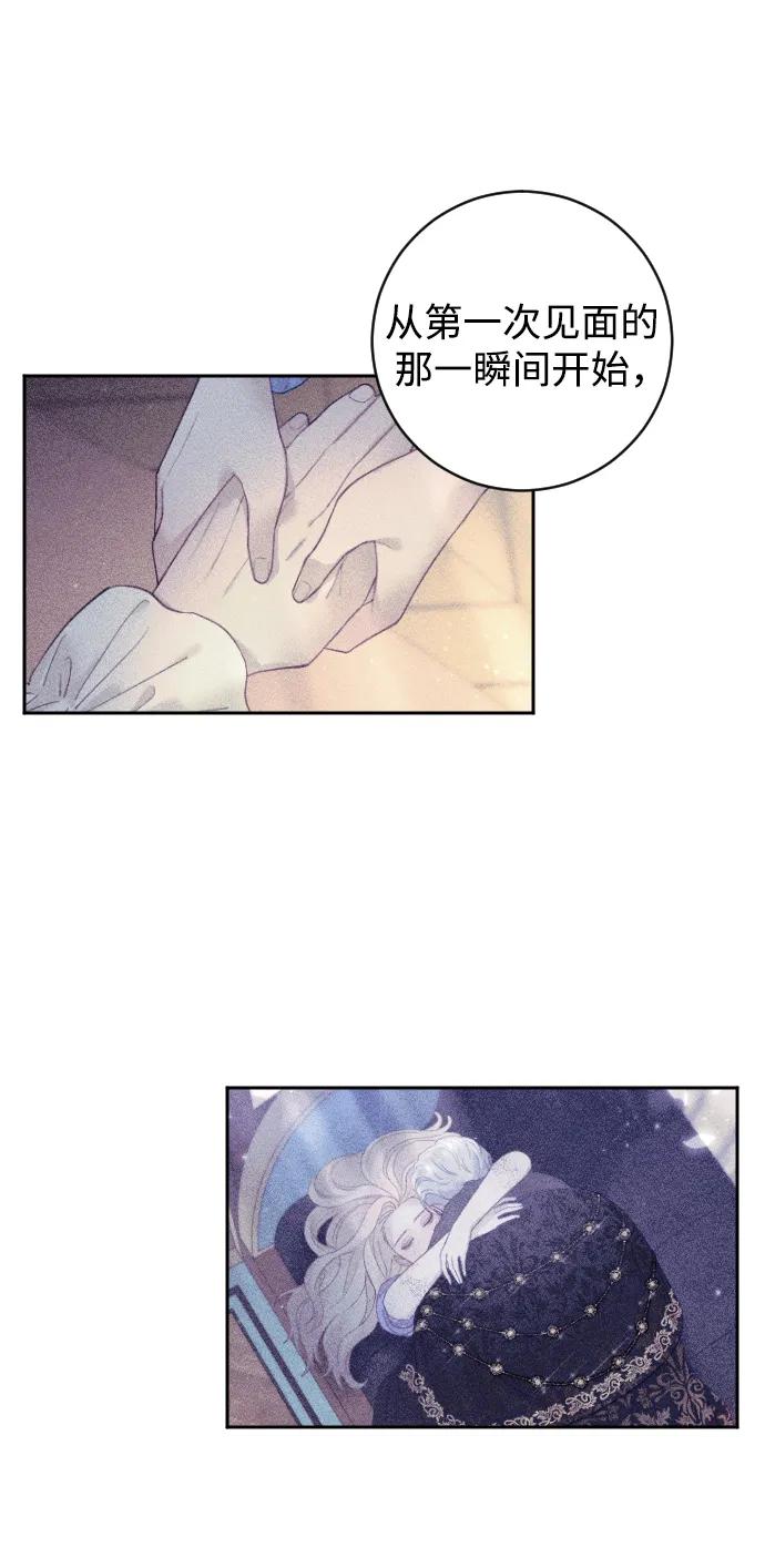 驯服黑化的野兽 - 第23话 - 第63张图