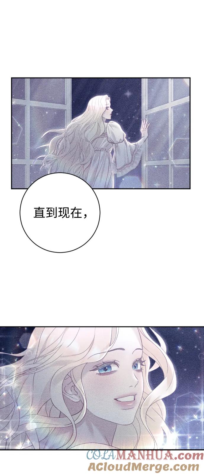 驯服黑化的野兽 - 第23话 - 第64张图