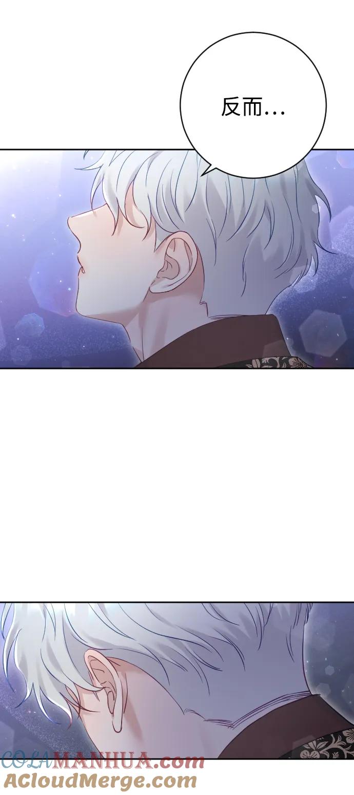 驯服黑化的野兽 - 第23话 - 第67张图