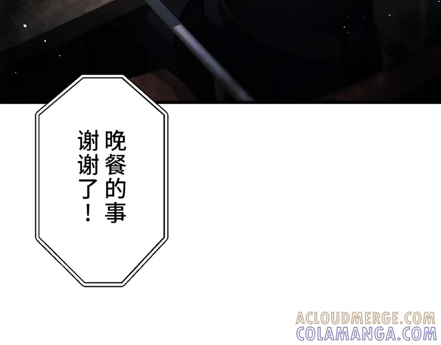 《特工重生：最强高中生》第23话 第261页
