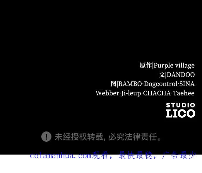 驯服黑化的野兽 - 第23话 - 第74张图