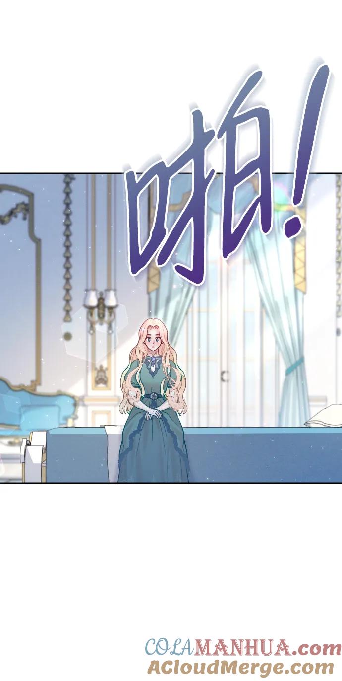 驯服黑化的野兽 - 第23话 - 第19张图