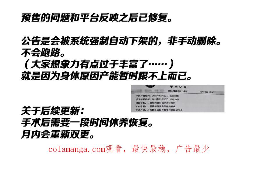 《全球惊悚：开局万亿冥币》第227话 引蛇出洞！ 第144页