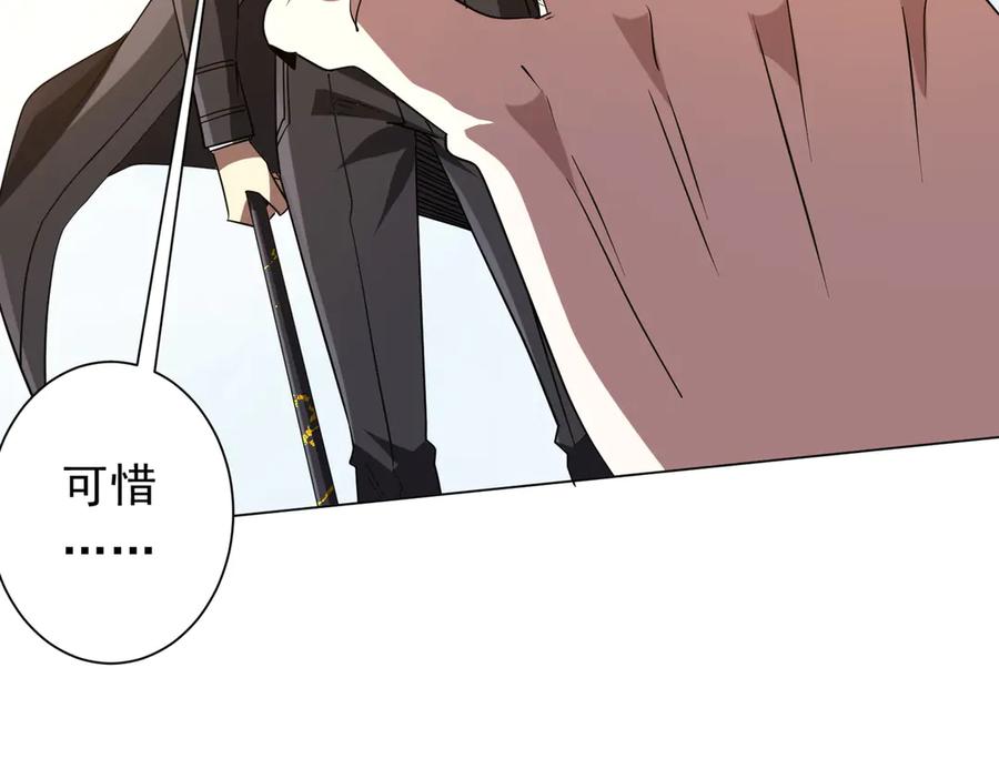 《全球惊悚：开局万亿冥币》第227话 引蛇出洞！ 第139页