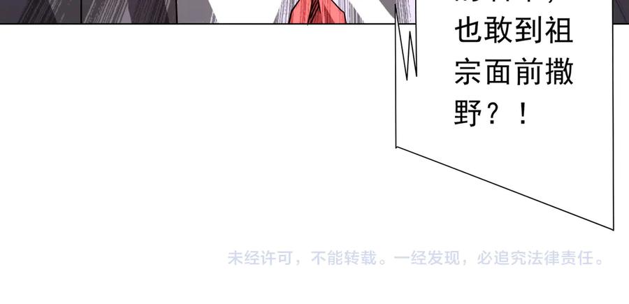 《全球惊悚：开局万亿冥币》第227话 引蛇出洞！ 第143页