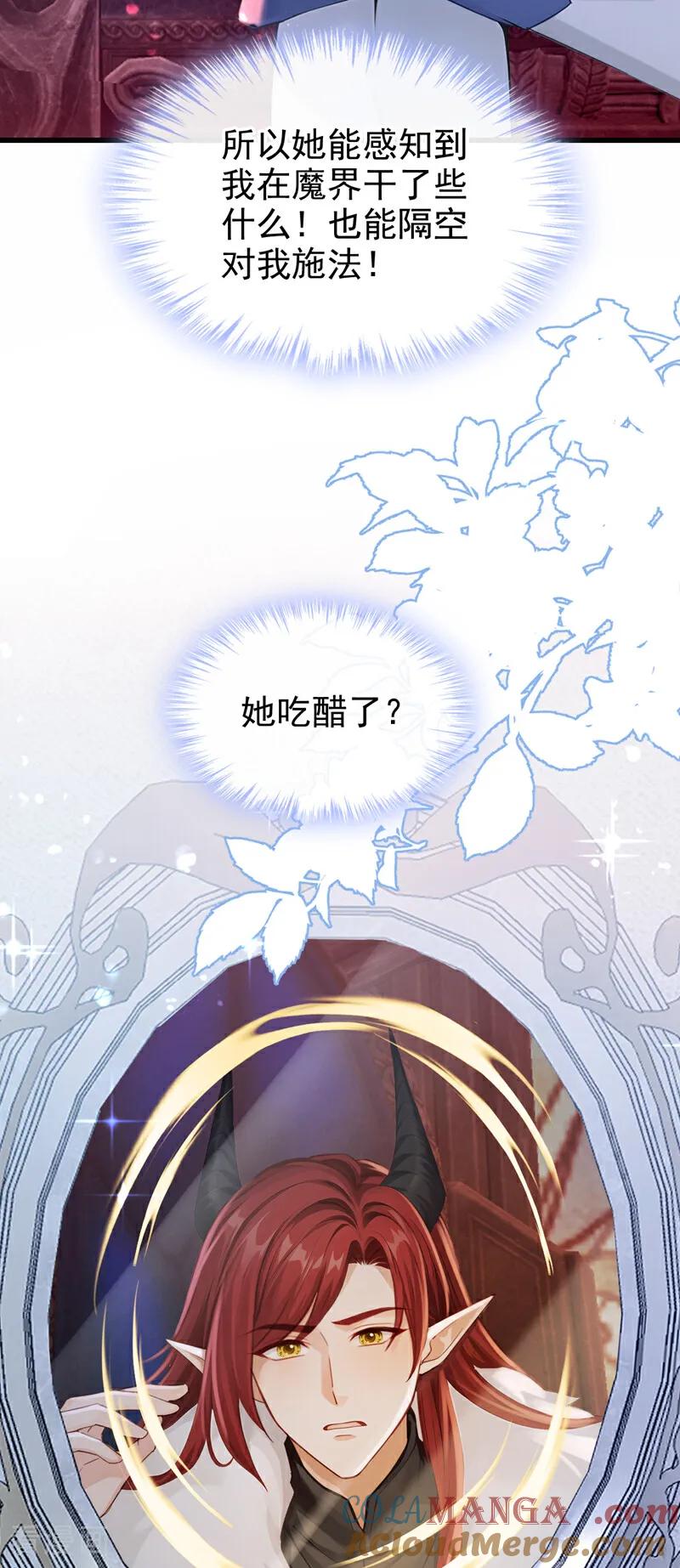 《快穿系统：反派大佬不好惹》第230话 反派在 第31页
