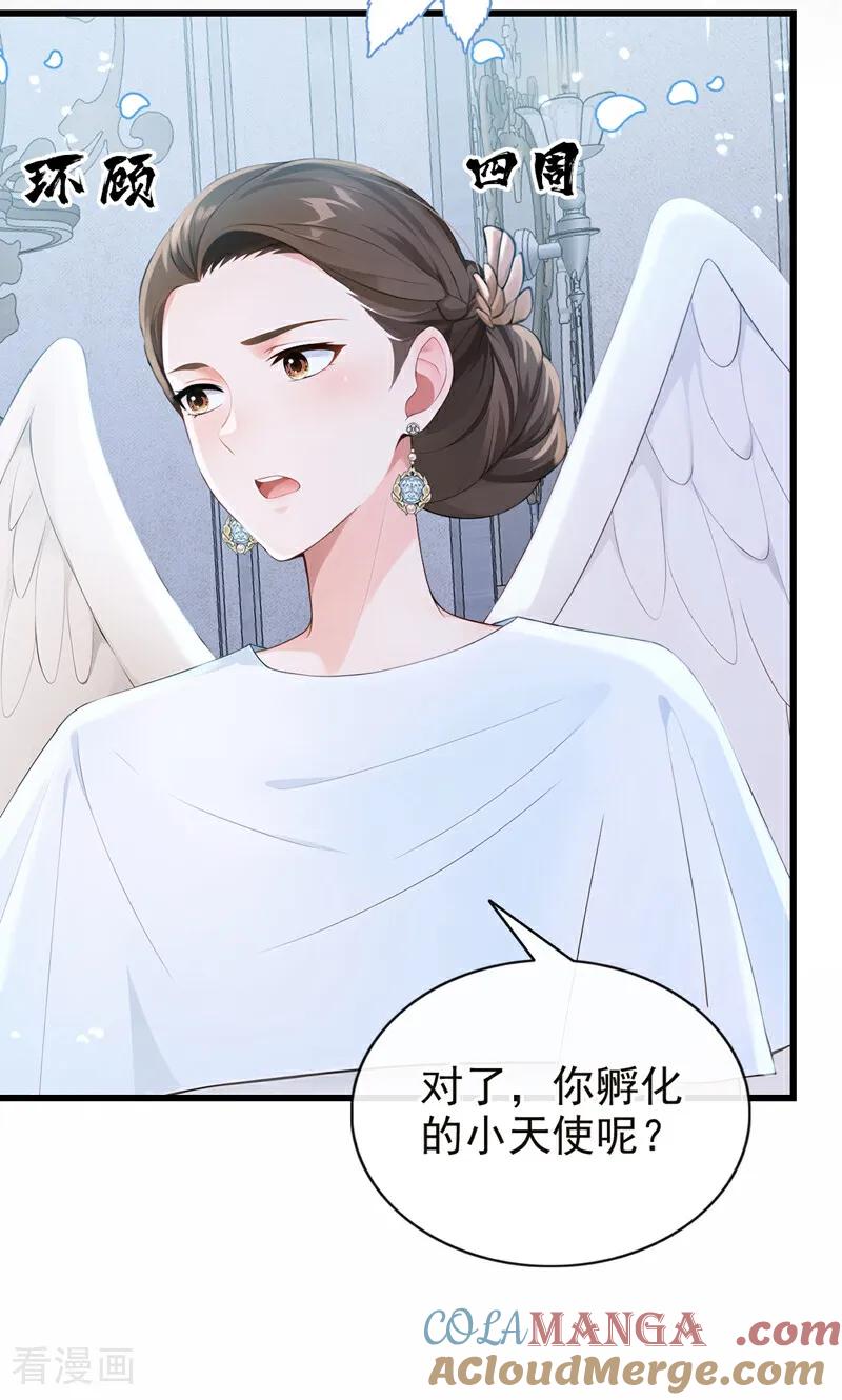 《快穿系统：反派大佬不好惹》第230话 反派在 第16页