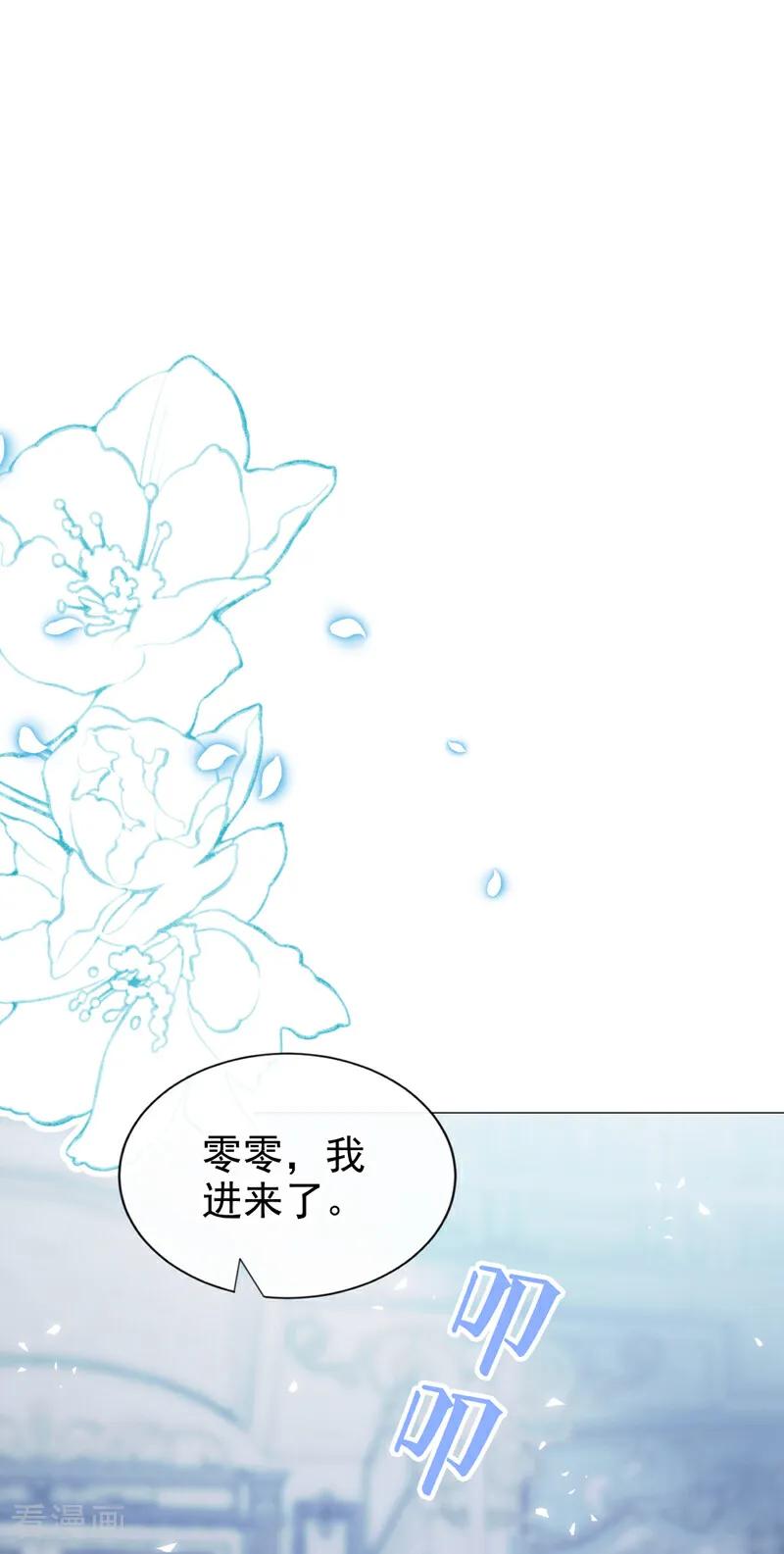《快穿系统：反派大佬不好惹》第230话 反派在 第2页