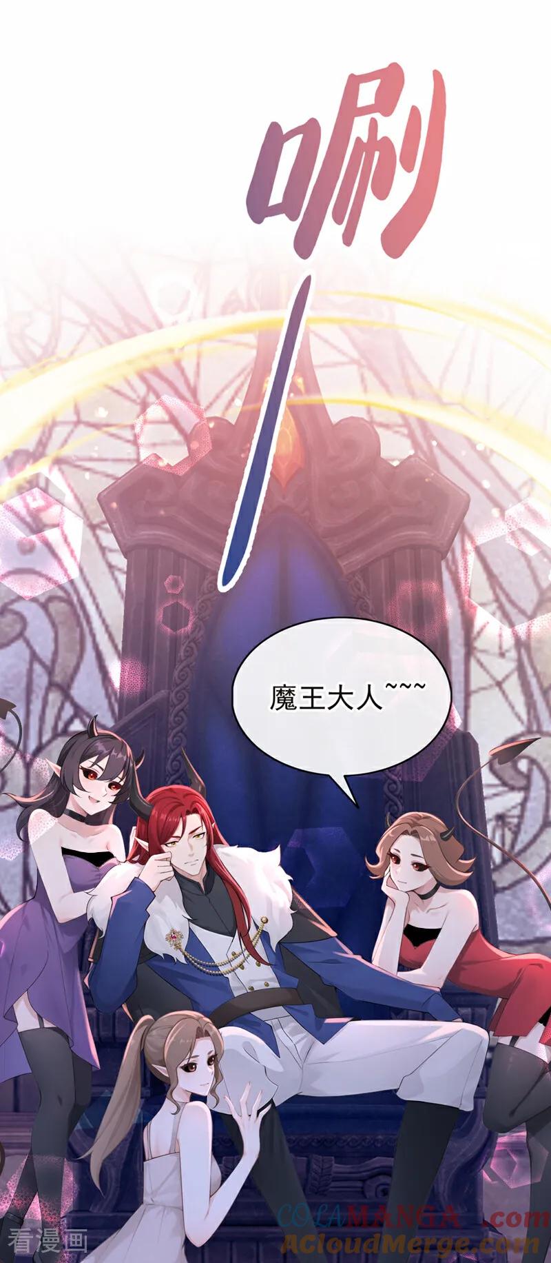 《快穿系统：反派大佬不好惹》第230话 反派在 第22页