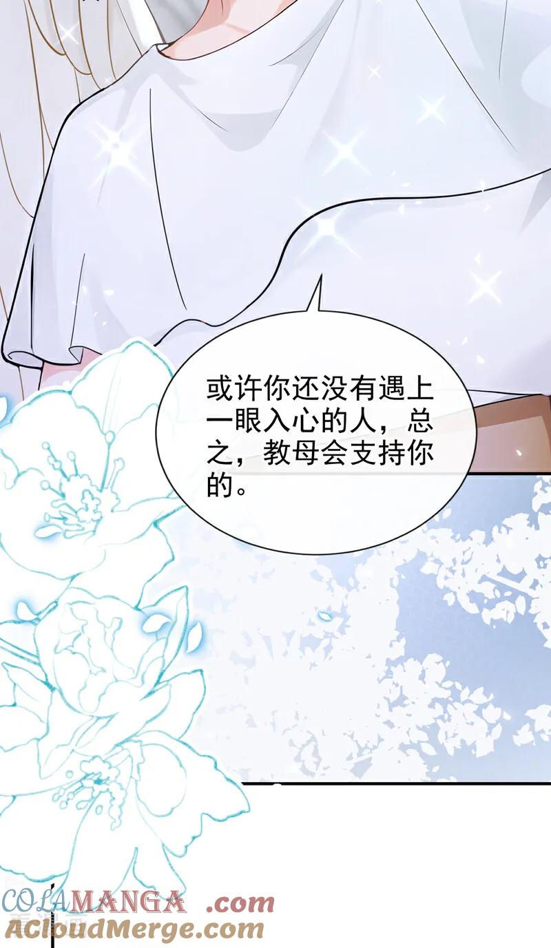 《快穿系统：反派大佬不好惹》第230话 反派在 第10页