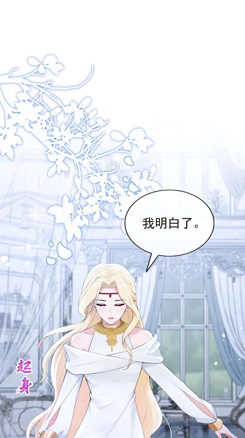 《快穿系统：反派大佬不好惹》第230话 反派在 第14页
