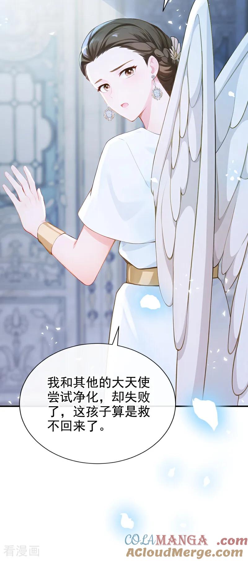 《快穿系统：反派大佬不好惹》第230话 反派在 第4页