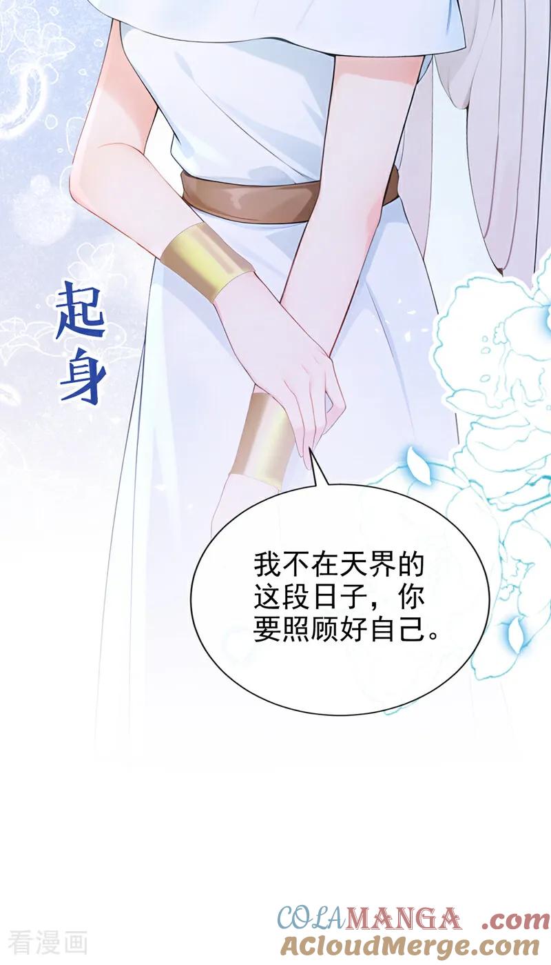《快穿系统：反派大佬不好惹》第230话 反派在 第13页