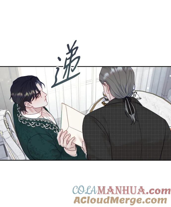 驯服黑化的野兽 - 第24话 - 第19张图