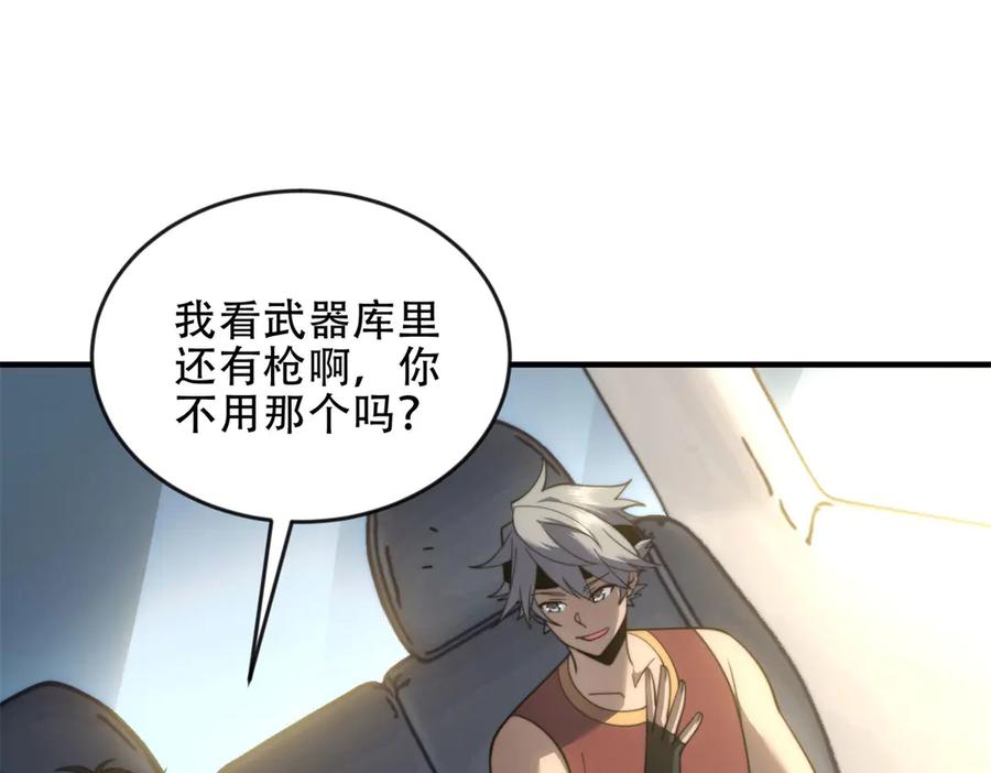 《我在末世给别人升级》第23话 新人战 第152页