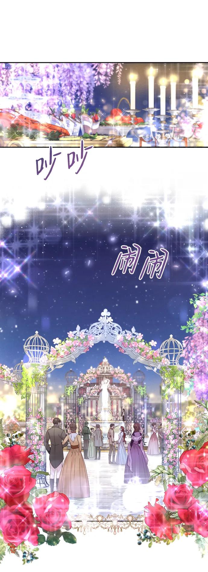 驯服黑化的野兽 - 第24话 - 第50张图