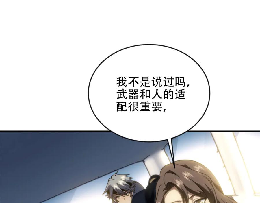 《我在末世给别人升级》第23话 新人战 第155页