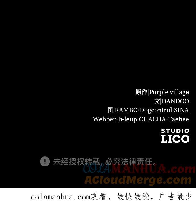 驯服黑化的野兽 - 第24话 - 第73张图