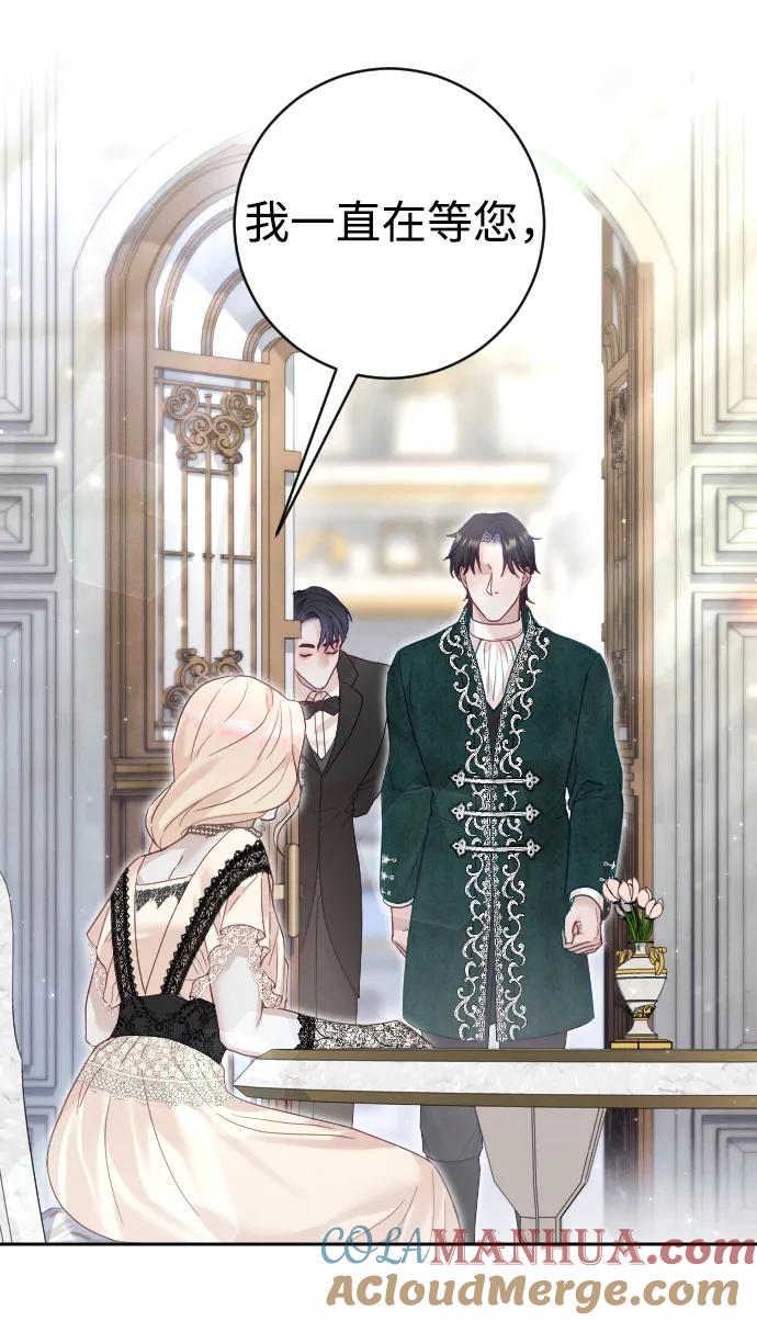 驯服黑化的野兽 - 第24话 - 第4张图