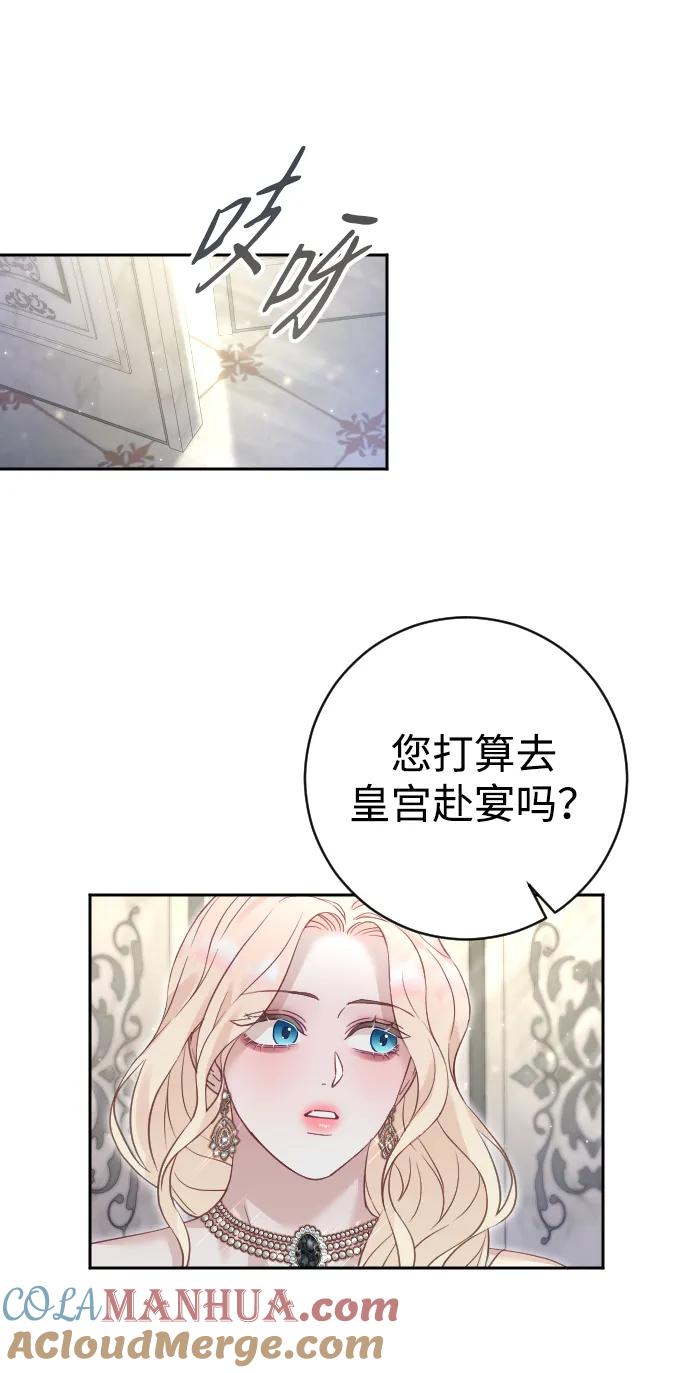 驯服黑化的野兽 - 第24话 - 第31张图