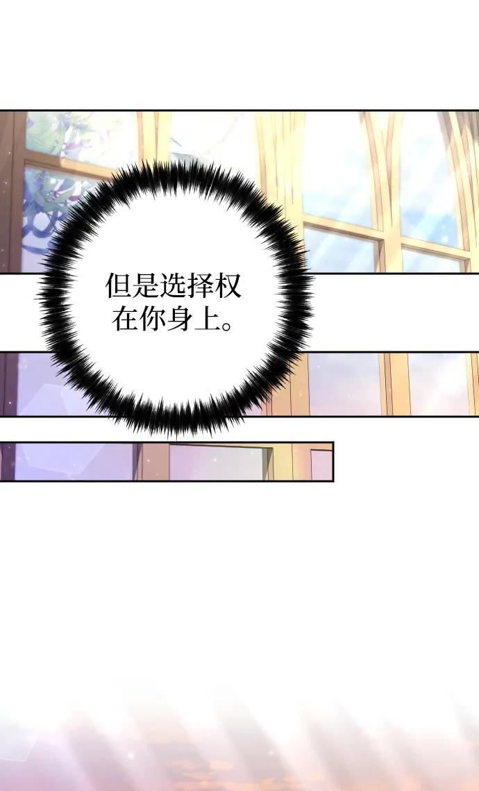 驯服黑化的野兽 - 第24话 - 第39张图