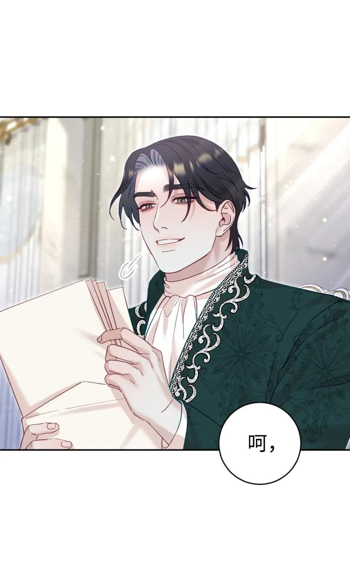 驯服黑化的野兽 - 第24话 - 第20张图