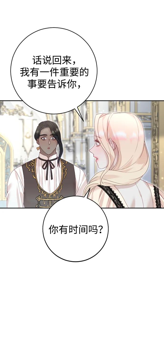 驯服黑化的野兽 - 第24话 - 第27张图