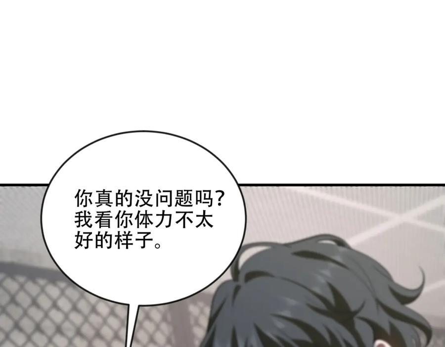 《我在末世给别人升级》第23话 新人战 第131页