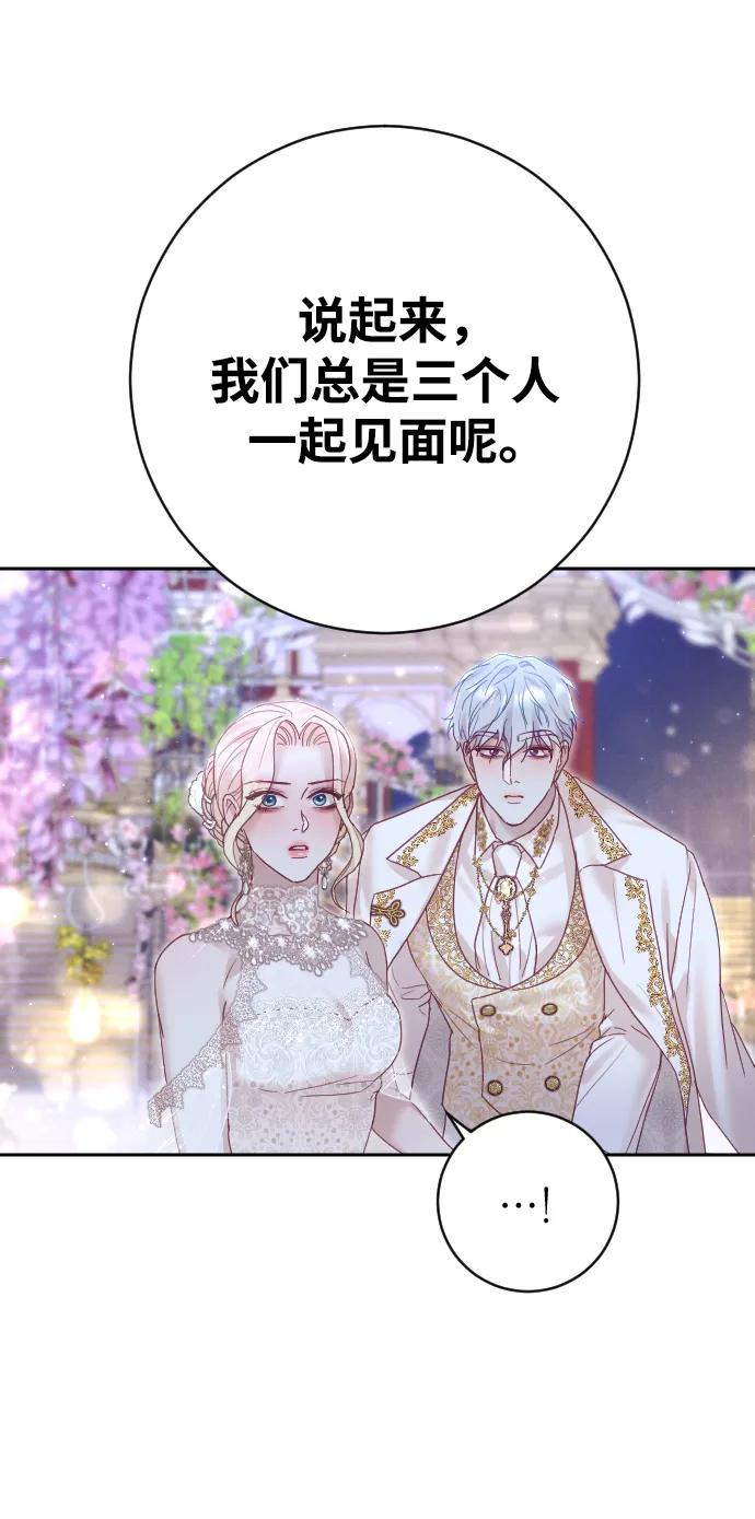 驯服黑化的野兽 - 第24话 - 第62张图