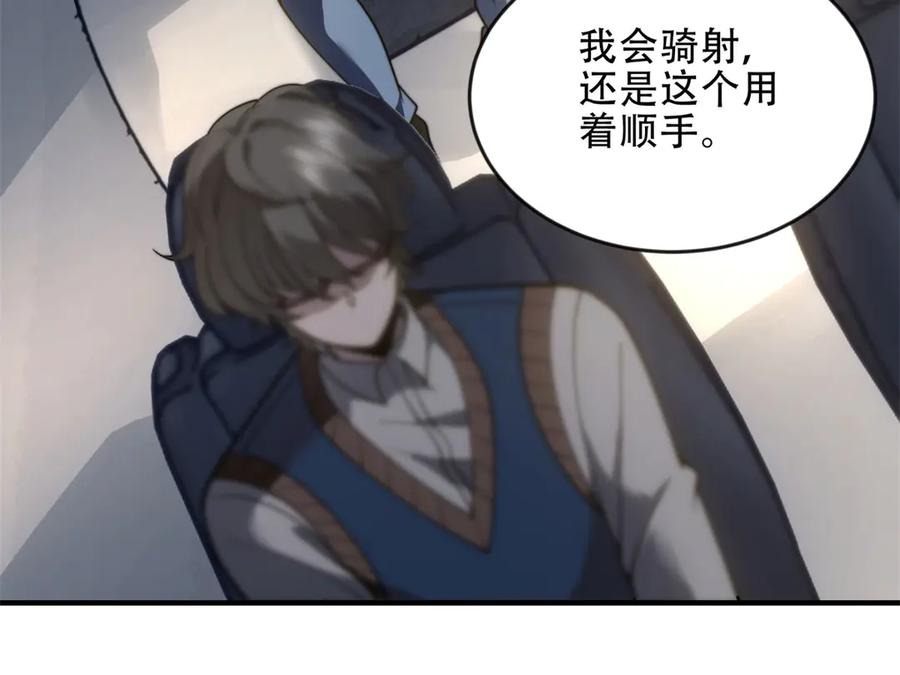 《我在末世给别人升级》第23话 新人战 第154页