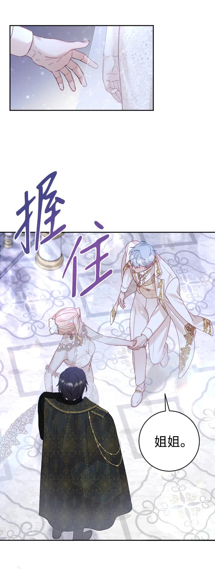 驯服黑化的野兽 - 第24话 - 第56张图