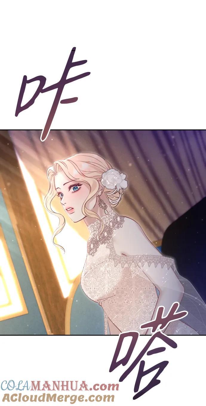 驯服黑化的野兽 - 第24话 - 第46张图