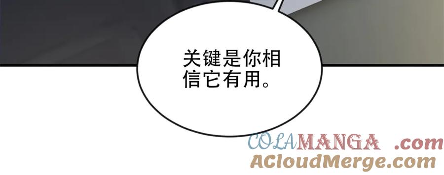 《我在末世给别人升级》第23话 新人战 第157页
